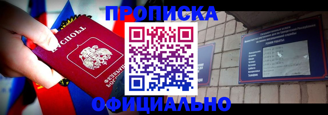 временная регистрация в квартире в Аткарске