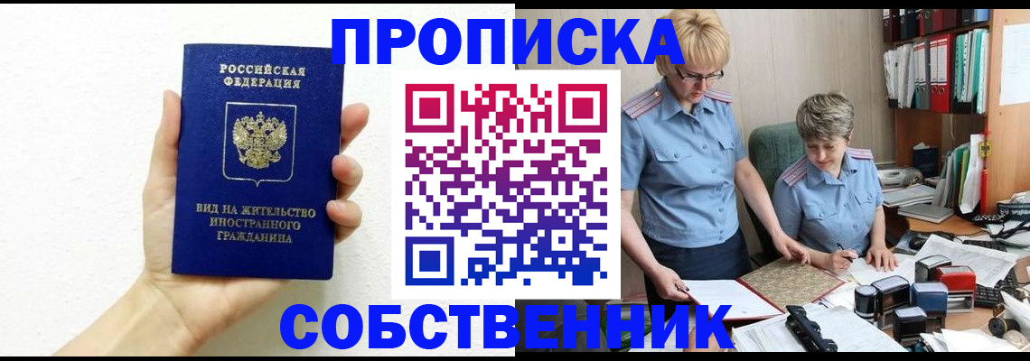 прописка поиск в Аткарске